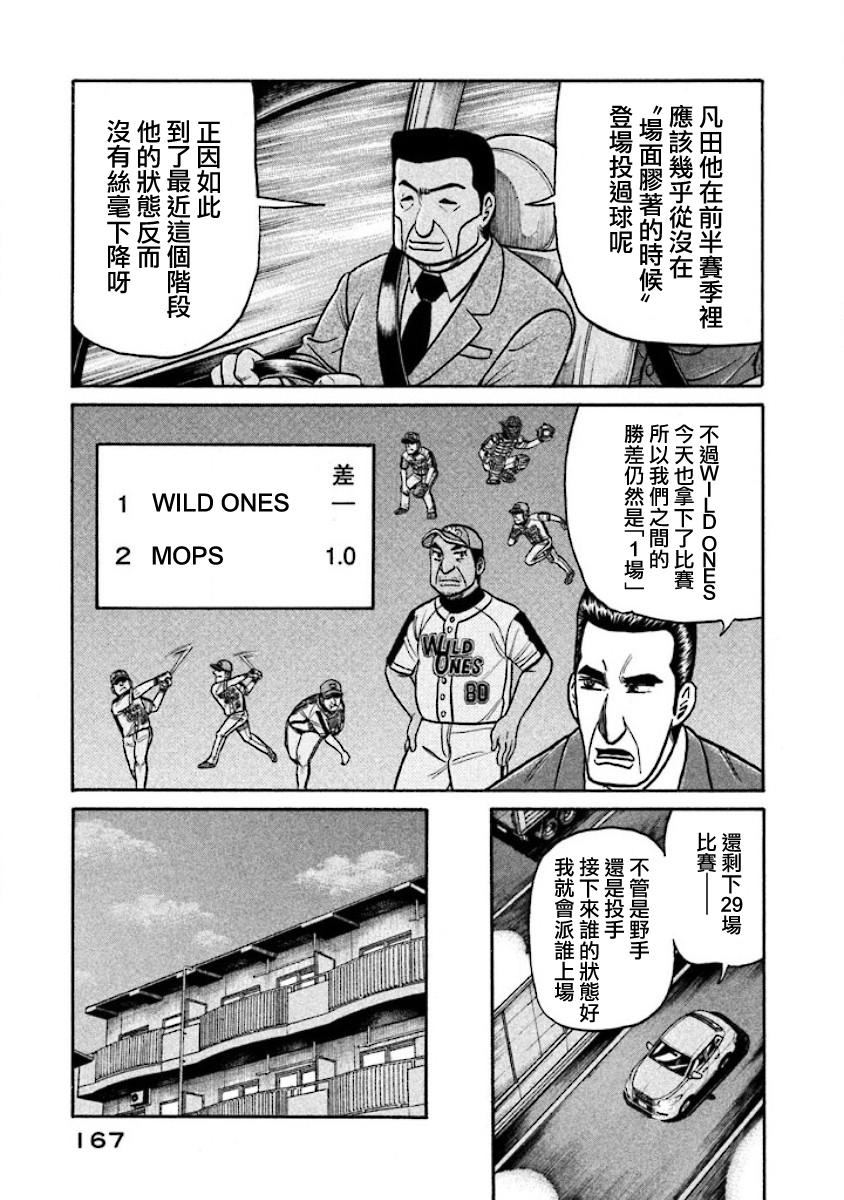 第02部29话 第4页