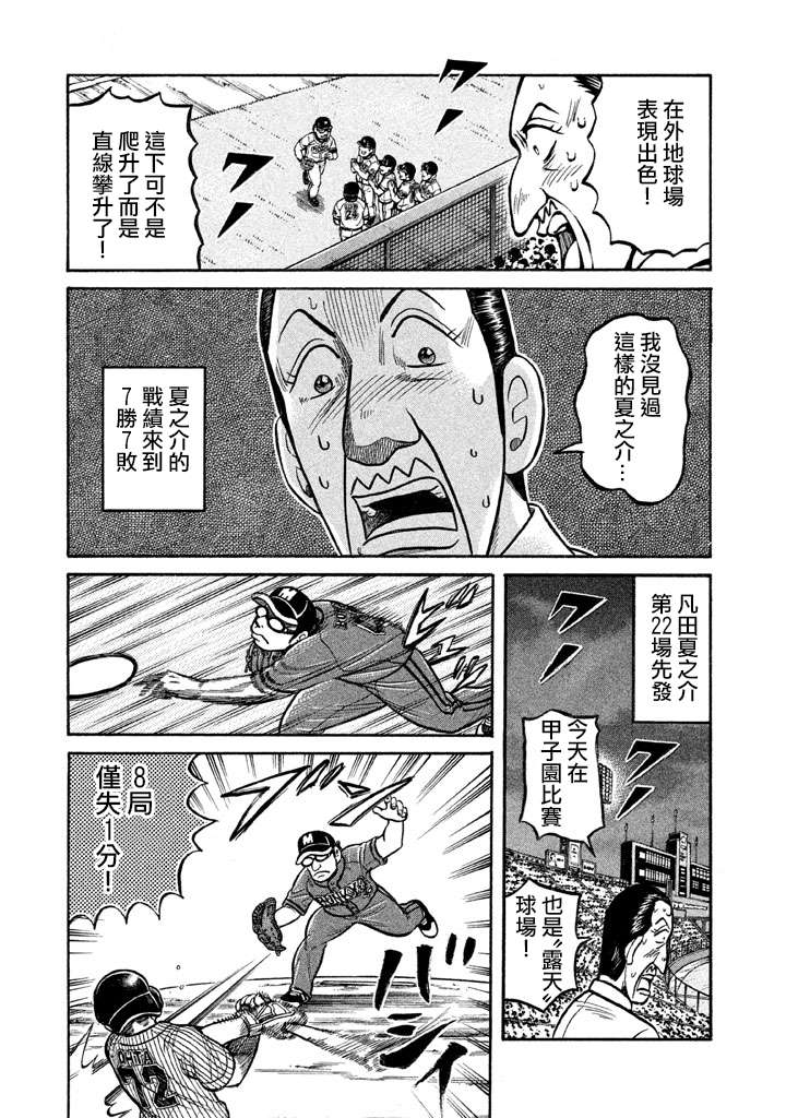第02部130话 第20页