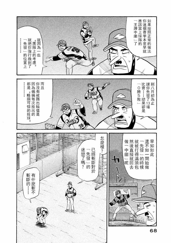第73话 第14页