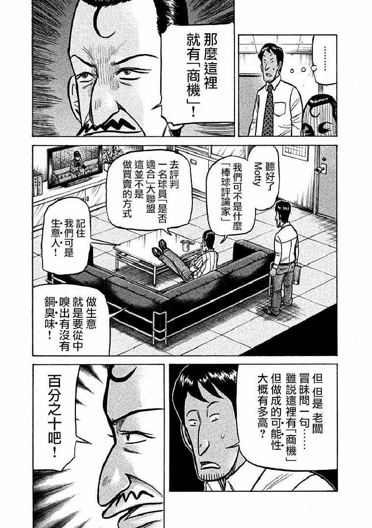 第113话 第15页