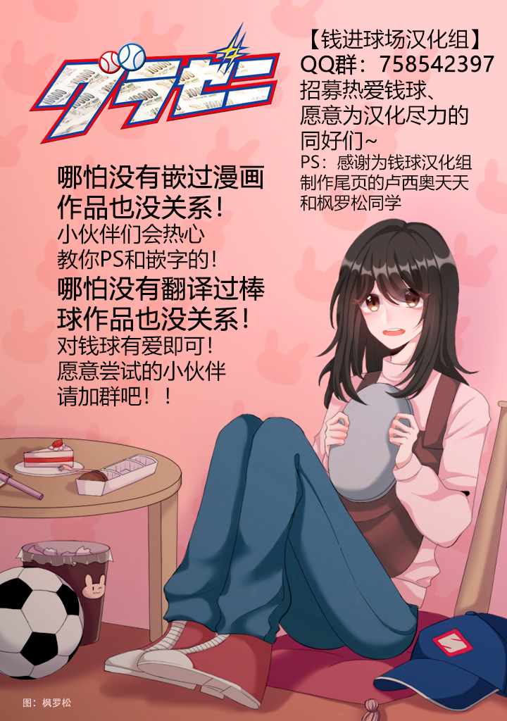 第79话 第16页