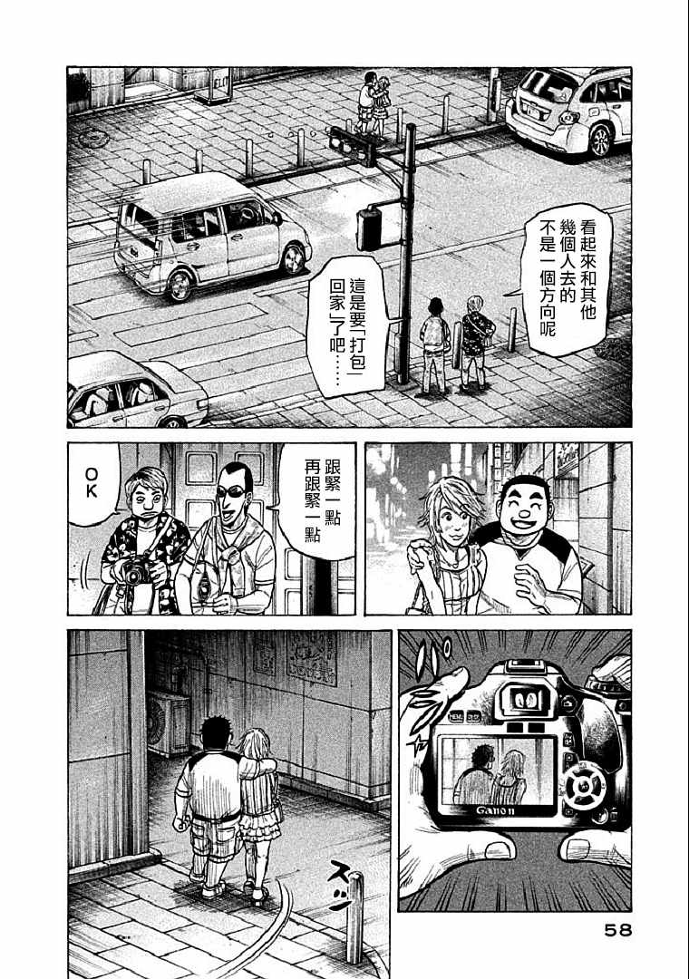 第109话 第4页