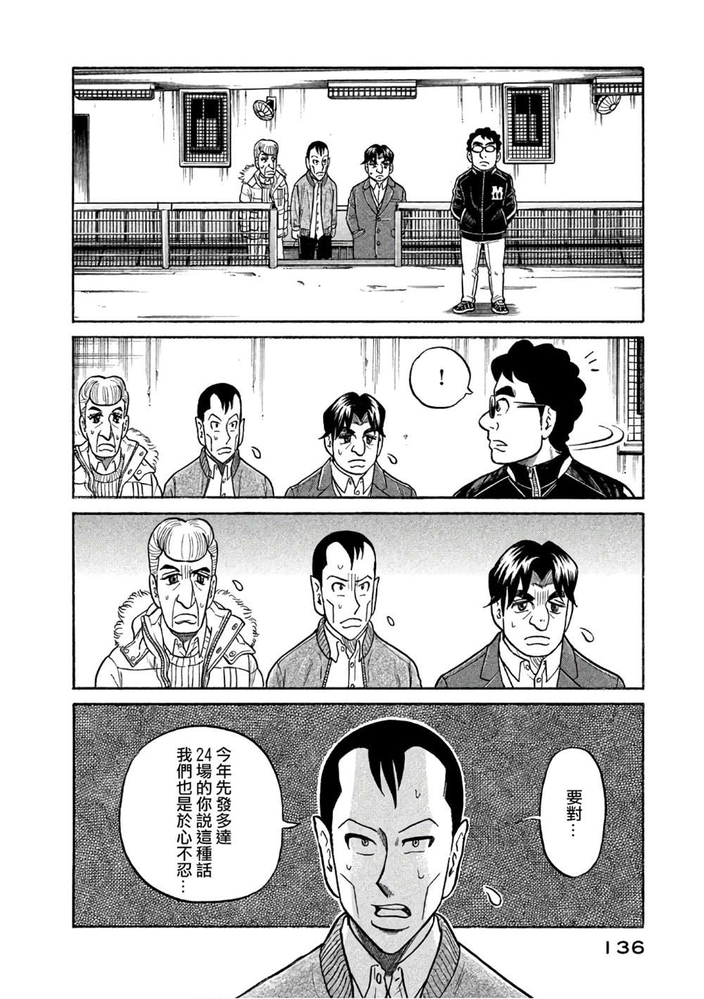 第02部148话 第12页