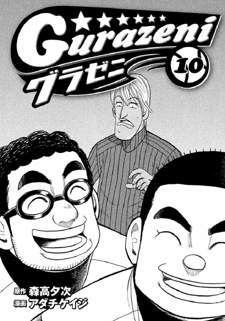 第79话 第2页
