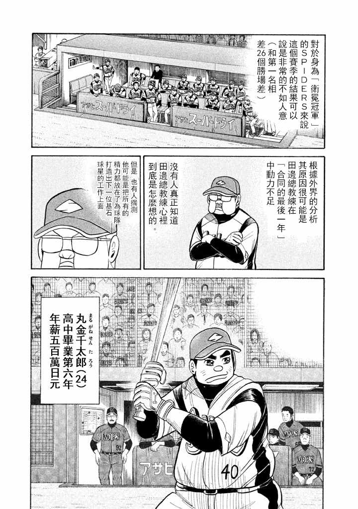 第73话 第5页