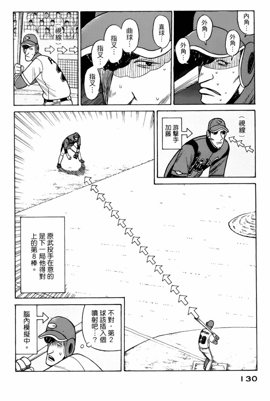 第21话 第4页