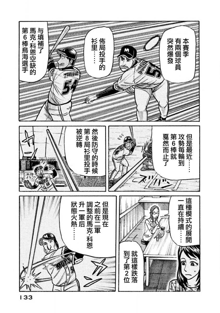 第02部28话 第9页