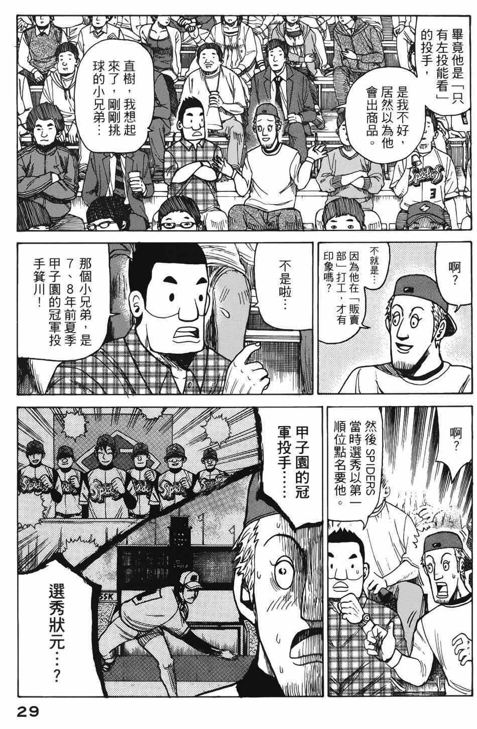 第7话 第26页