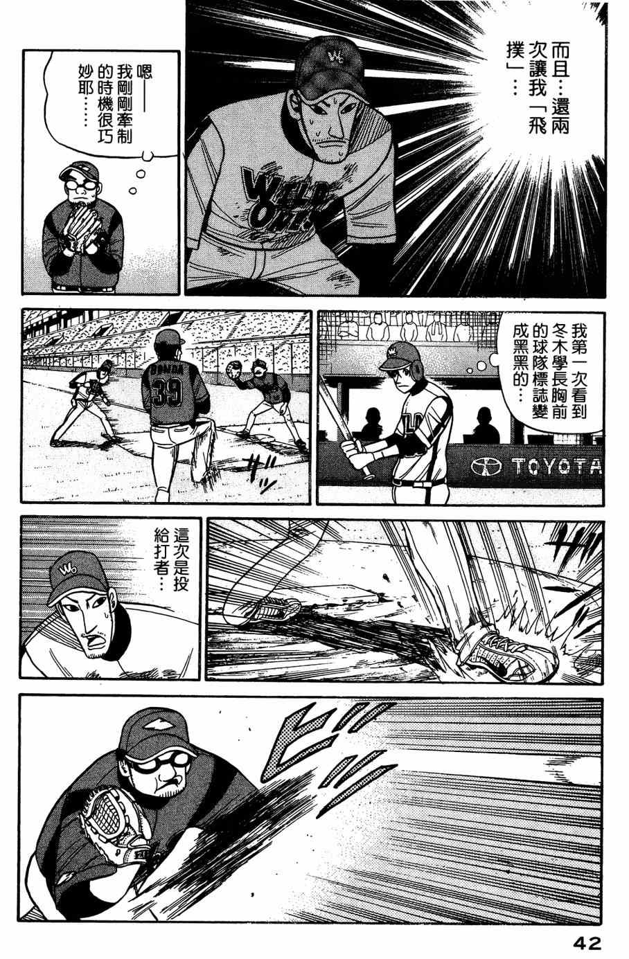 第26话 第14页