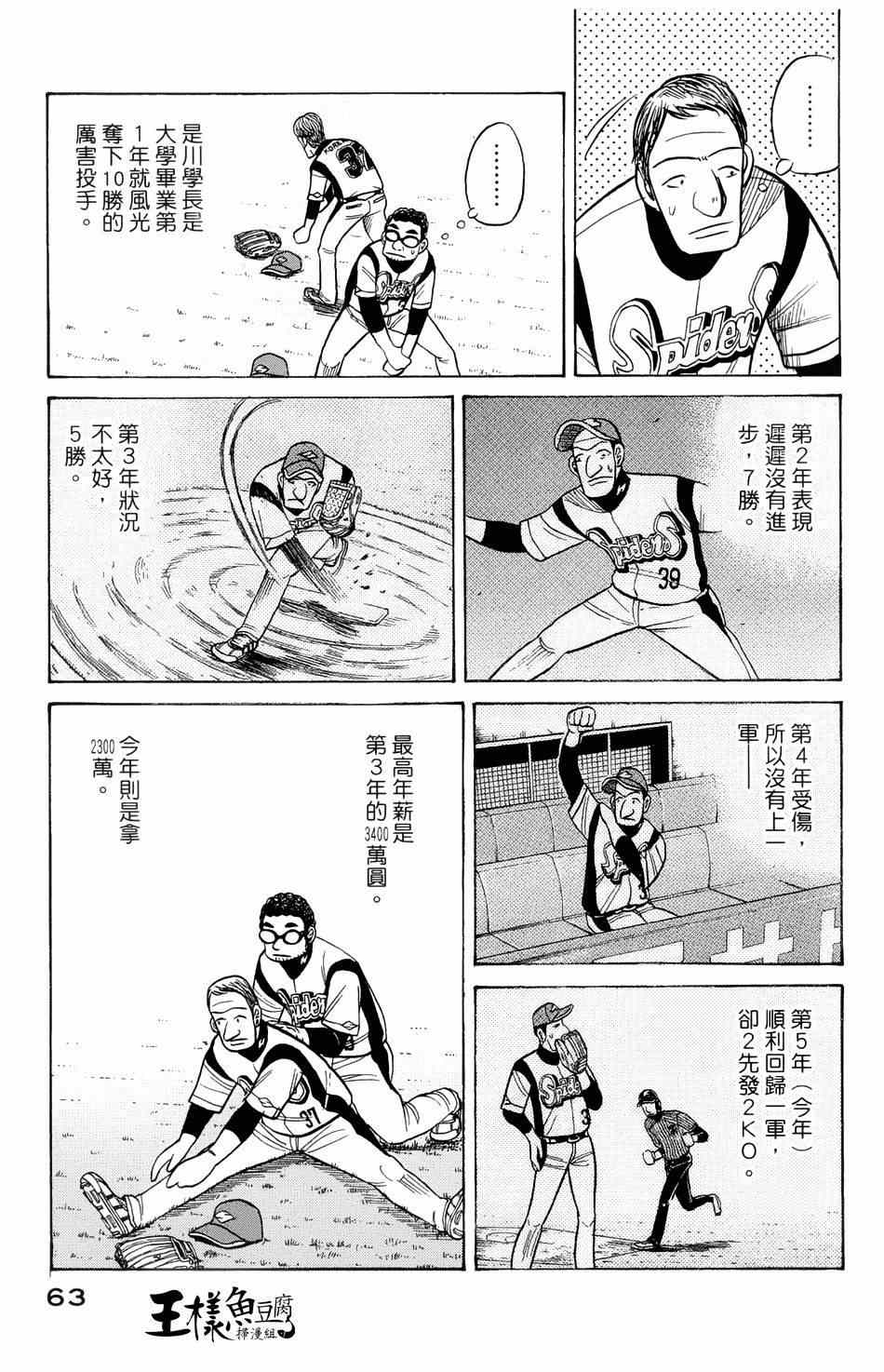 第36话 第10页