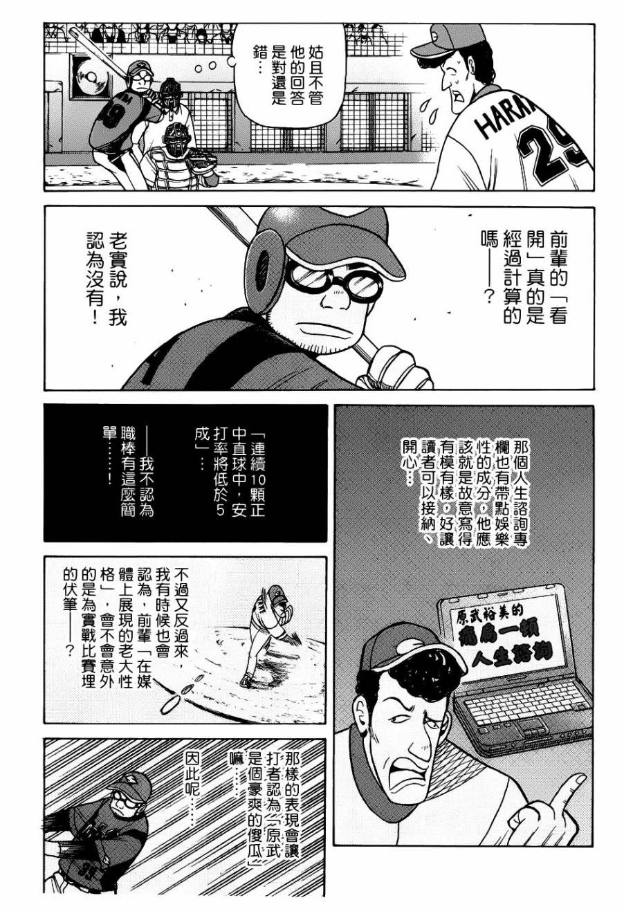 第21话 第19页