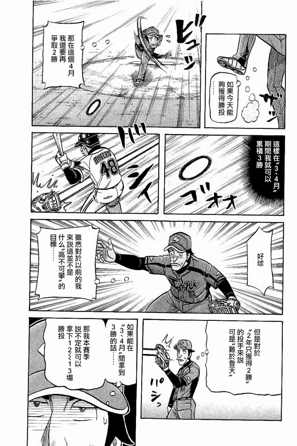 第02部67话 第7页
