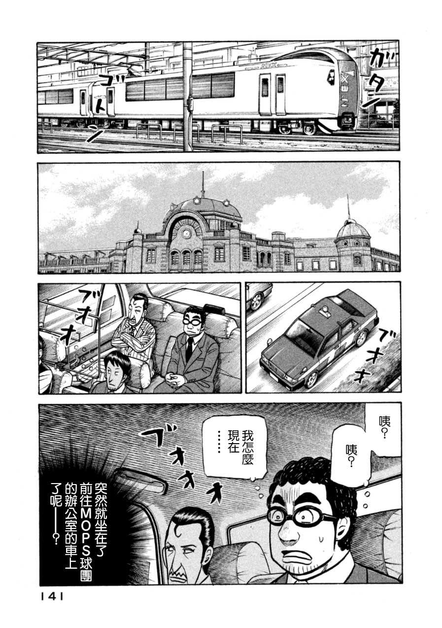 第150话 第17页