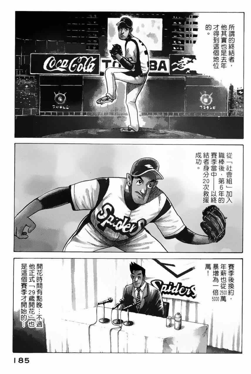 第14话 第3页