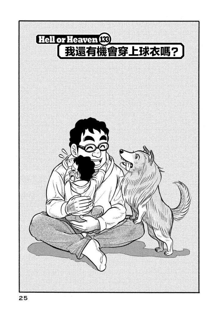第02部132话 第2页