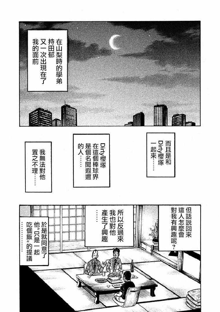 第113话 第23页