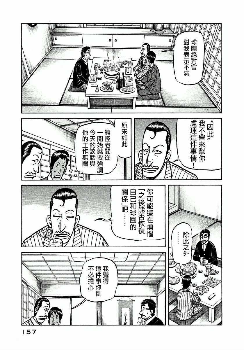 第123话 第7页