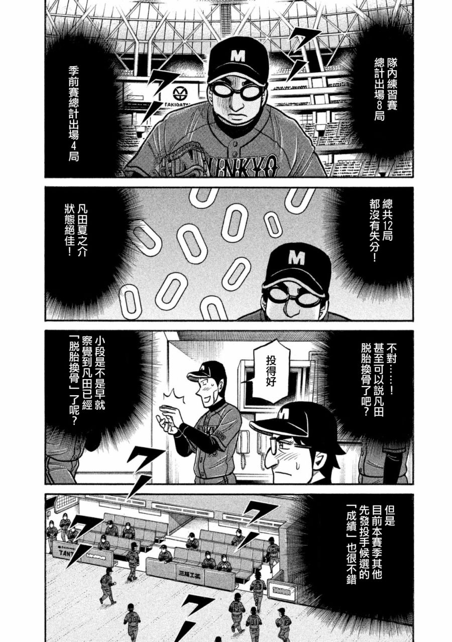 第02部105话 第16页