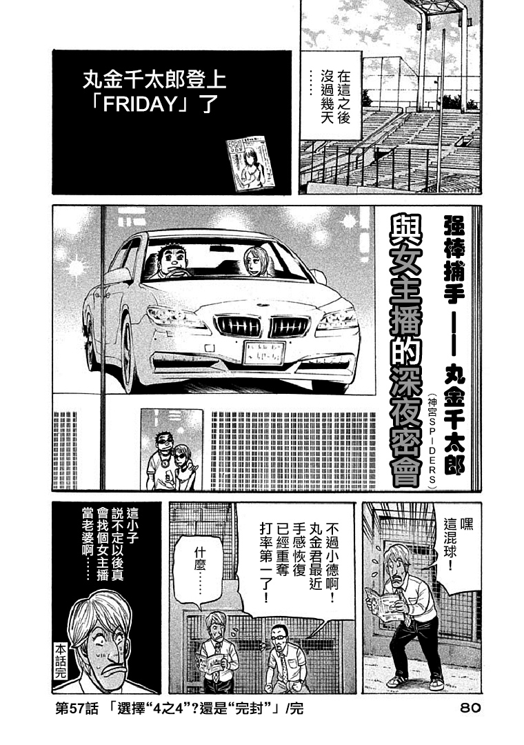 第109话 第26页