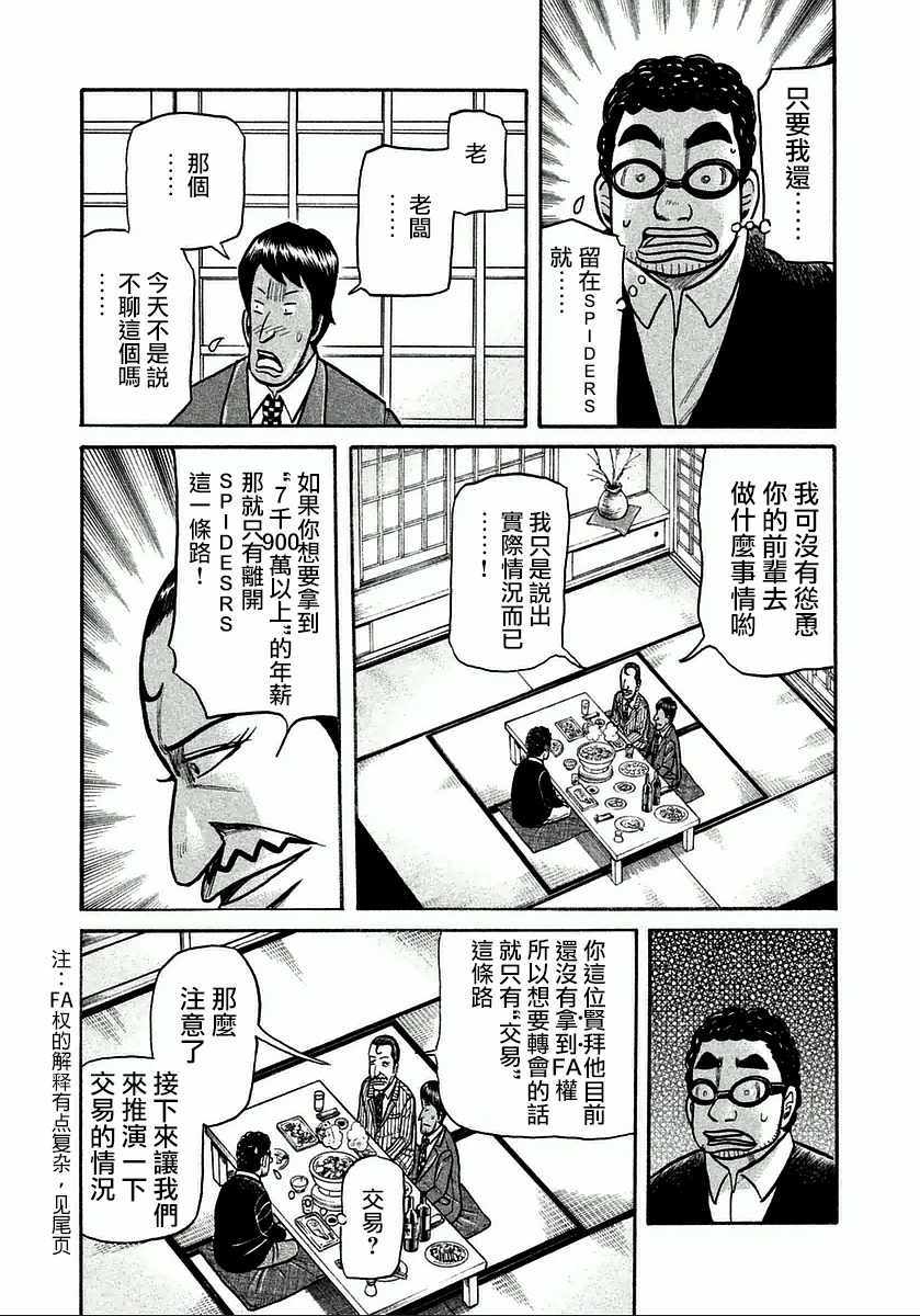 第123话 第13页