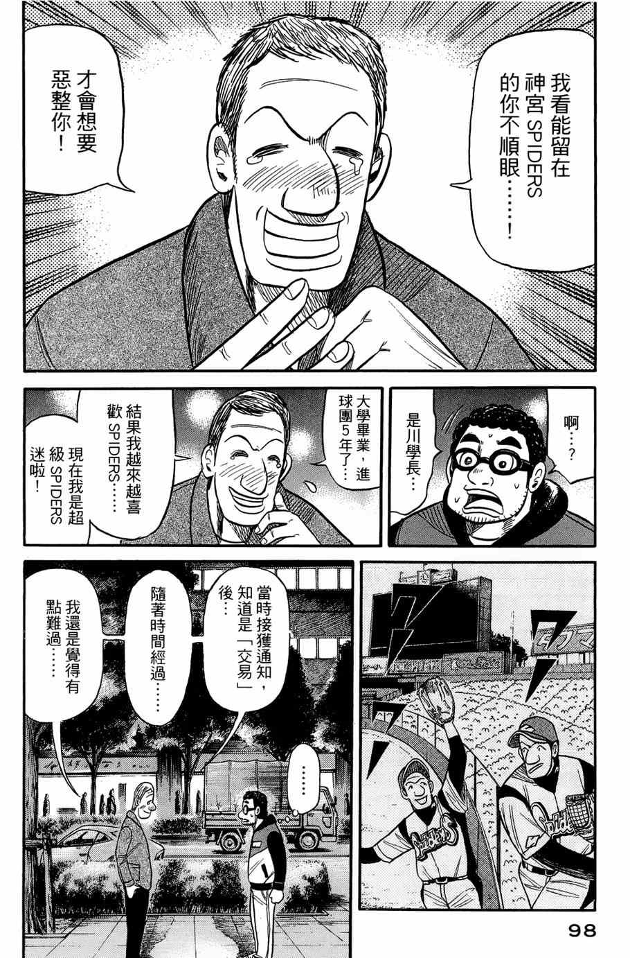 第36话 第22页