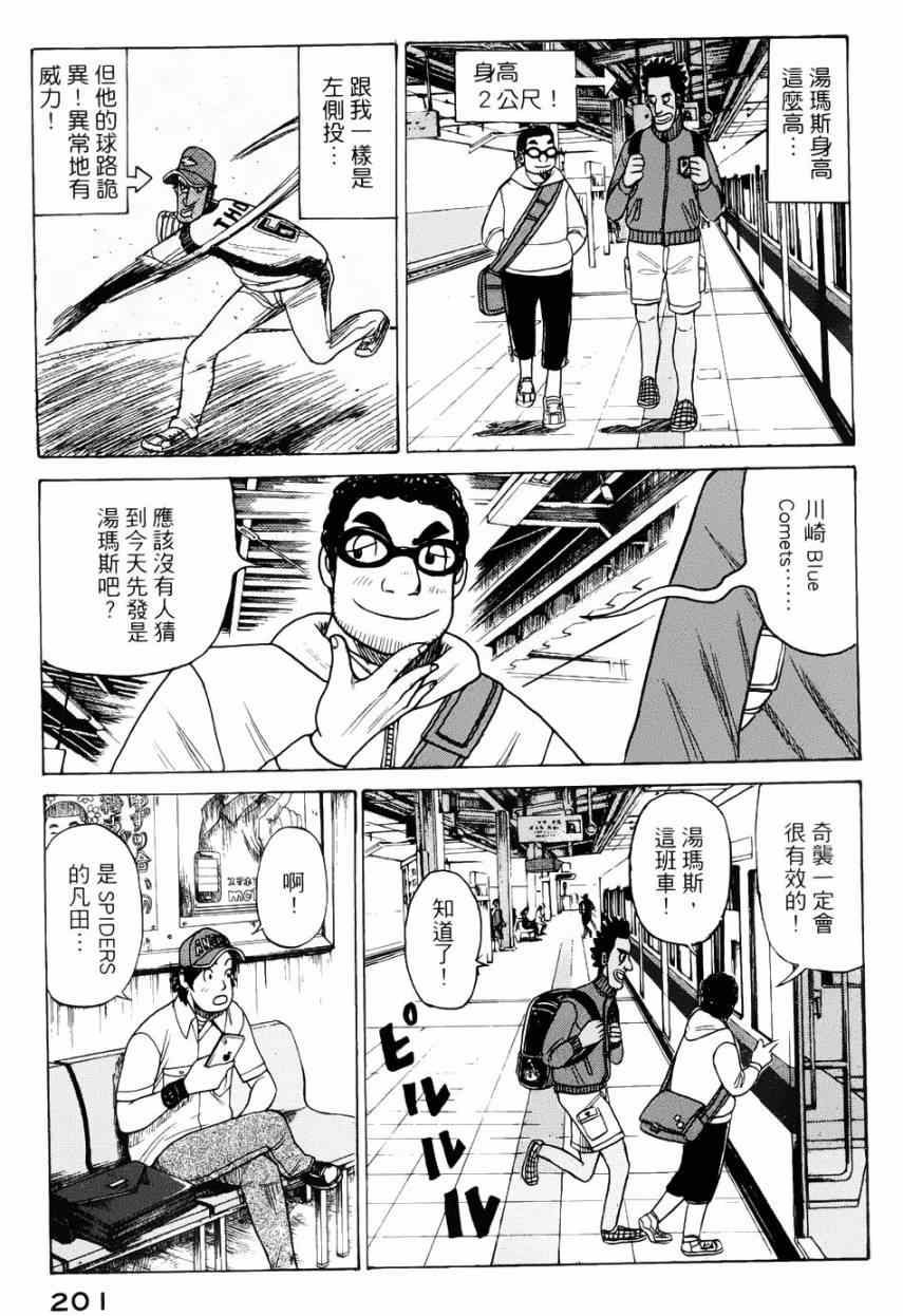 第14话 第19页