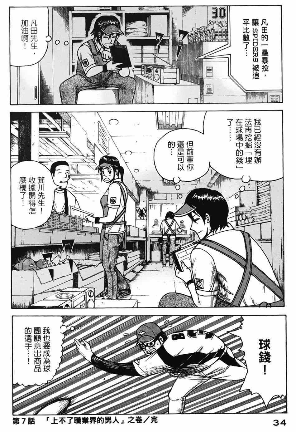 第7话 第31页