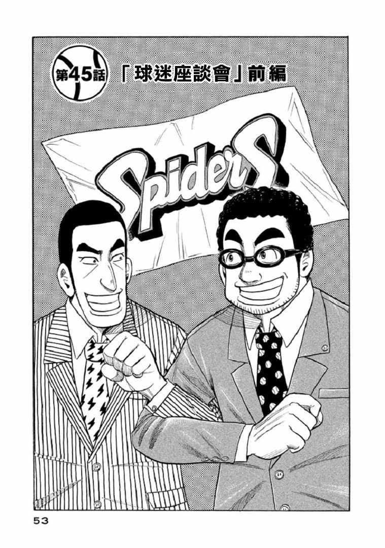 第89话 第2页