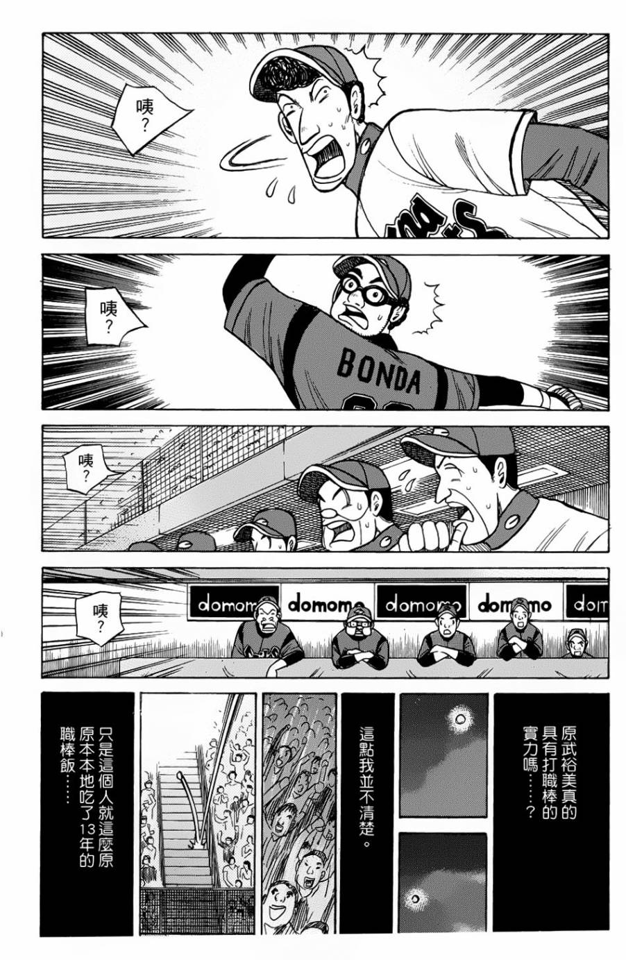 第21话 第21页