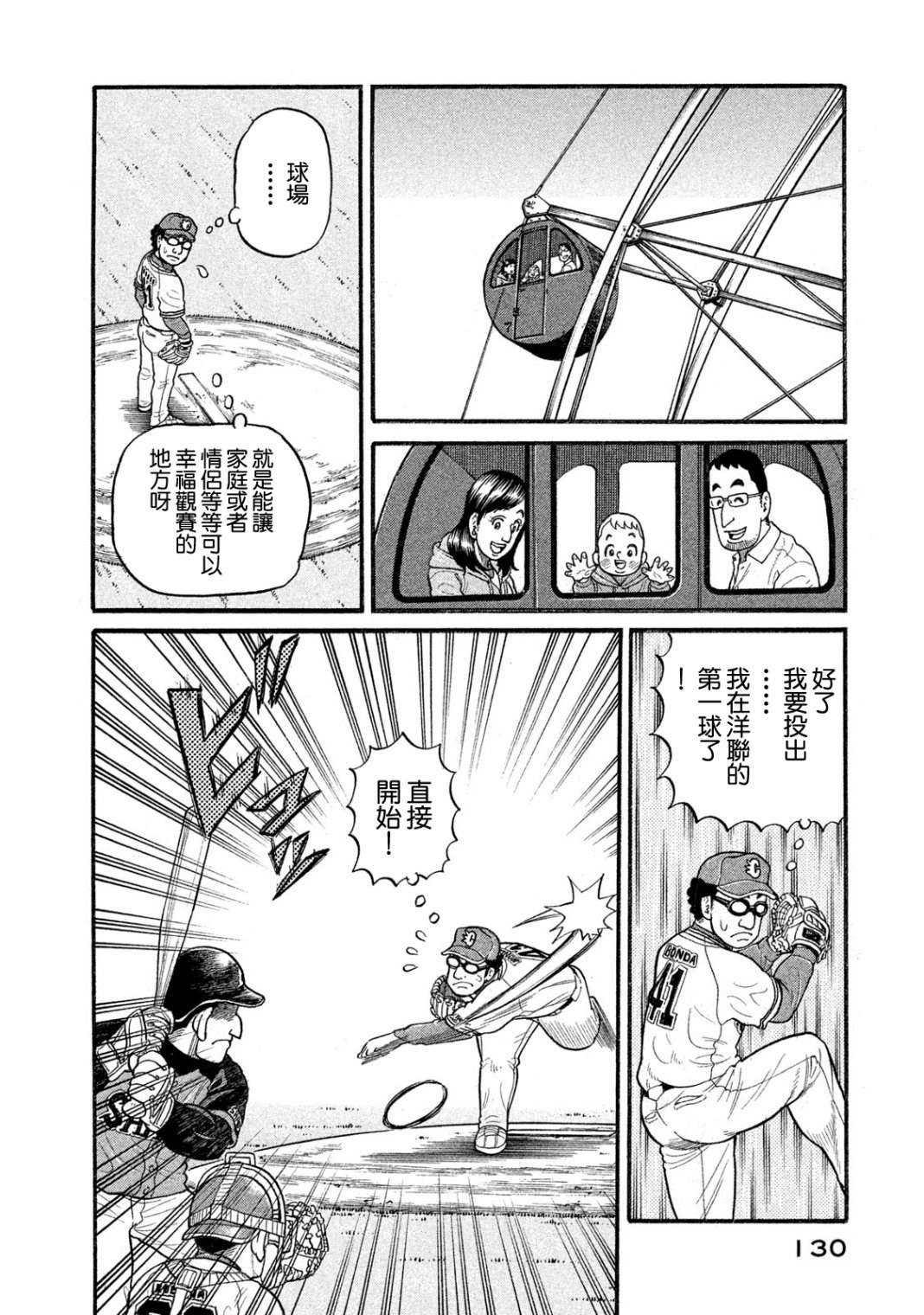 第03部07话 第4页