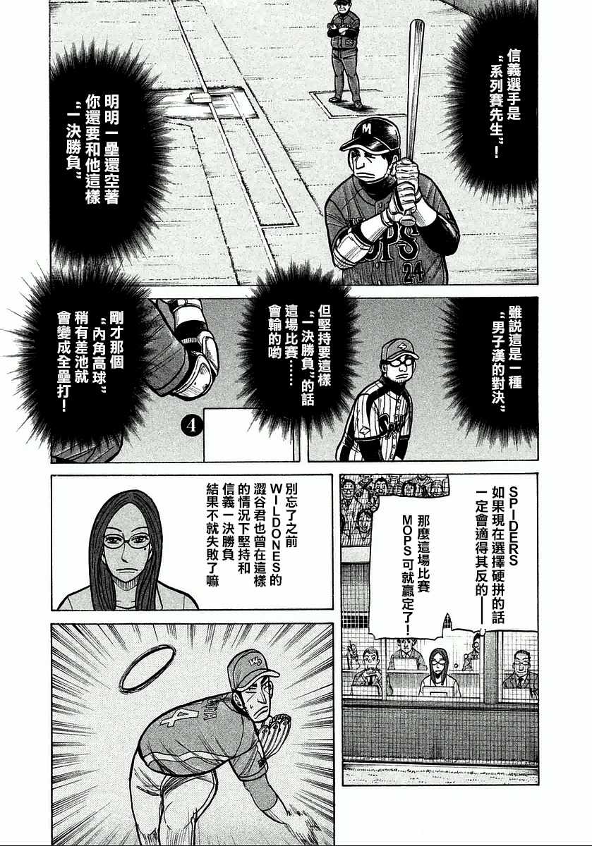 第119话 第13页