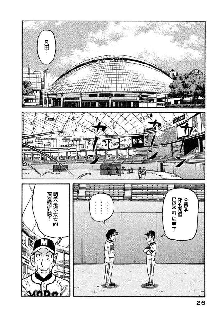 第02部132话 第3页
