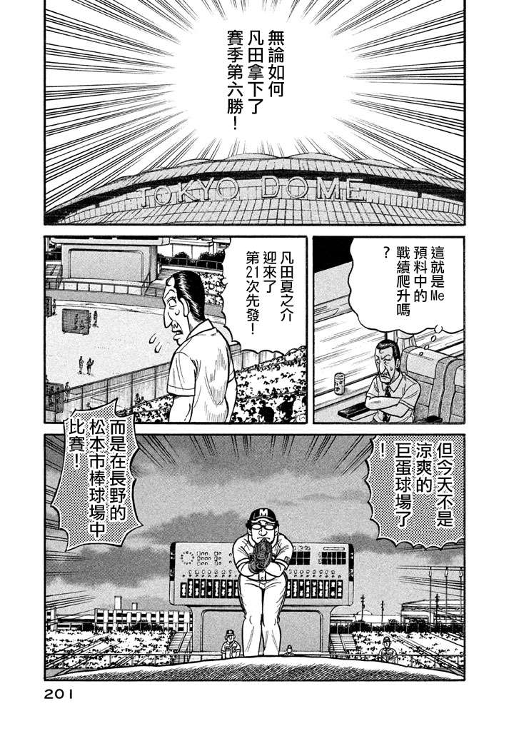 第02部130话 第18页
