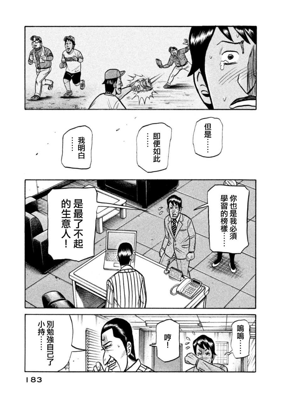 第152话 第11页
