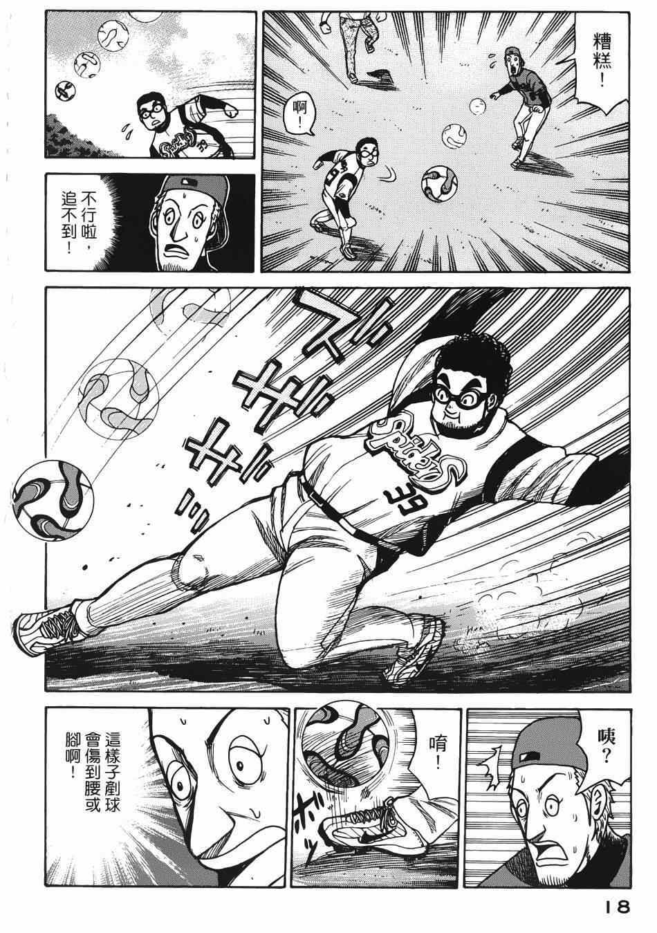 第7话 第15页