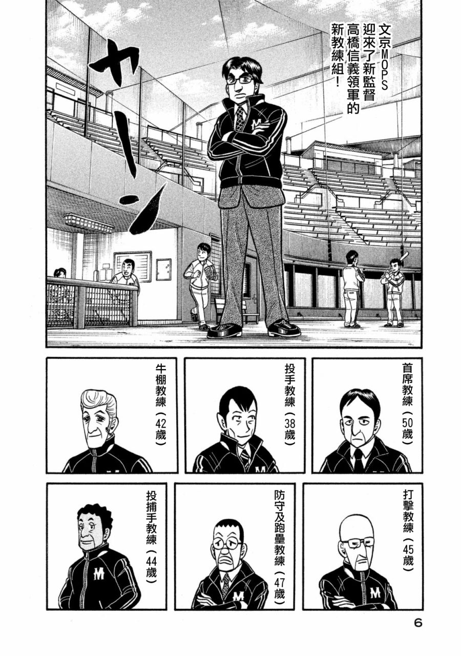 第02部102话 第3页