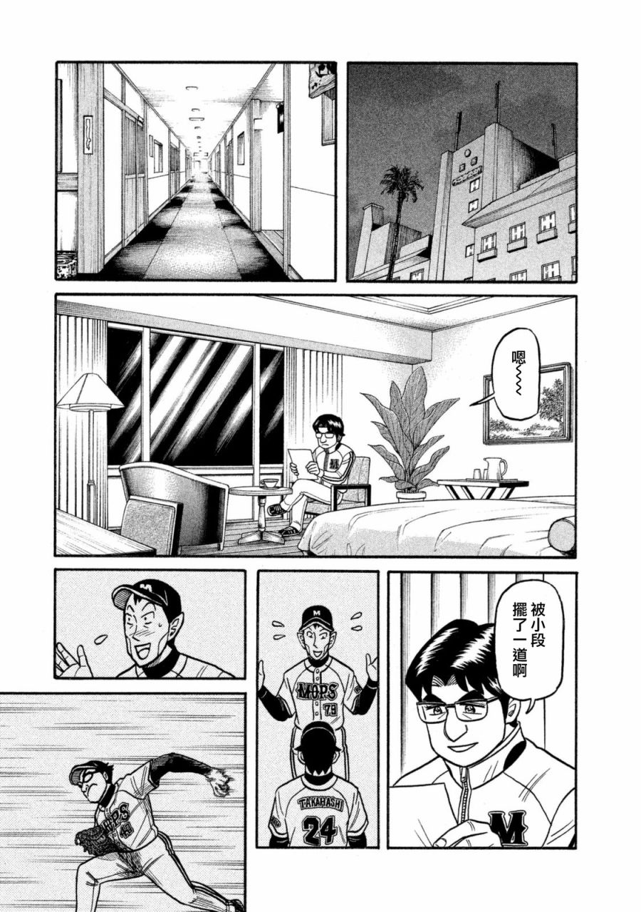 第02部105话 第5页
