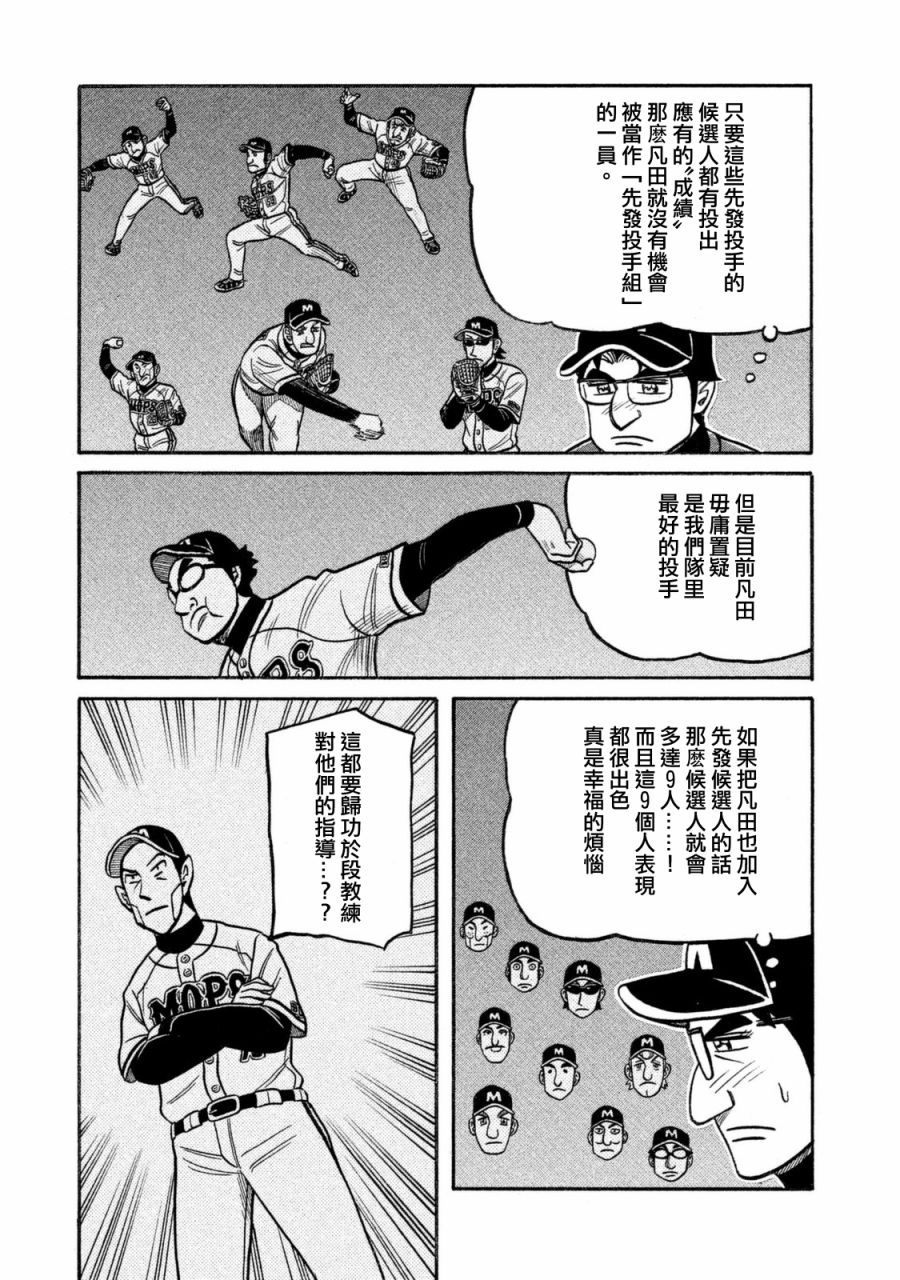 第02部105话 第17页