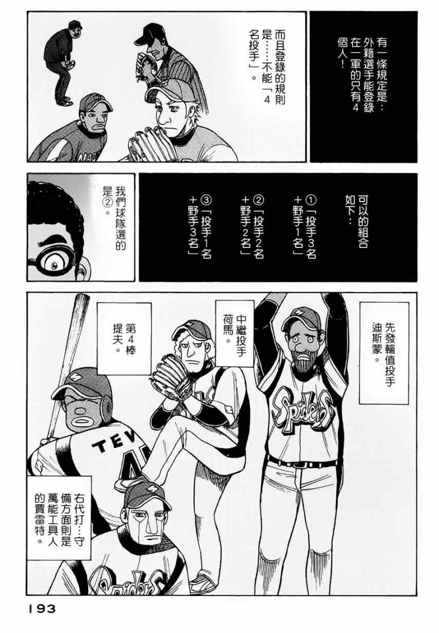 第14话 第11页
