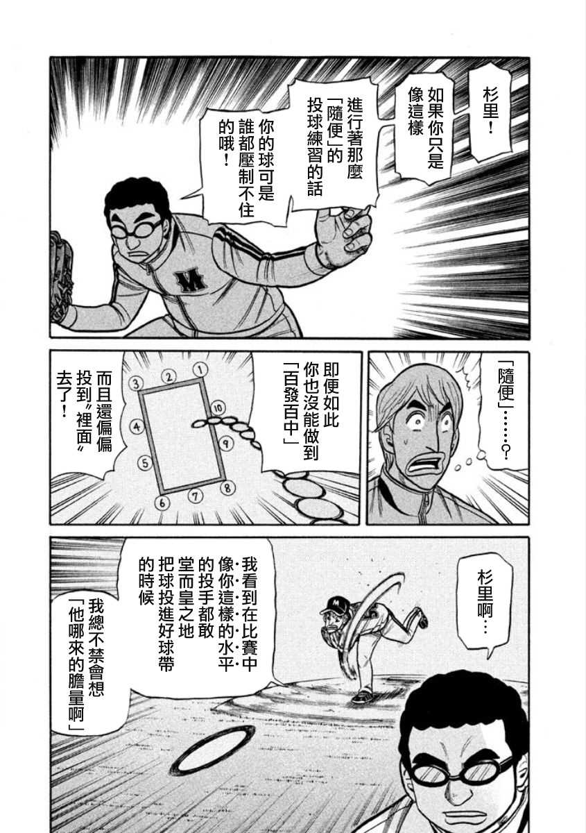 第02部07话 第19页