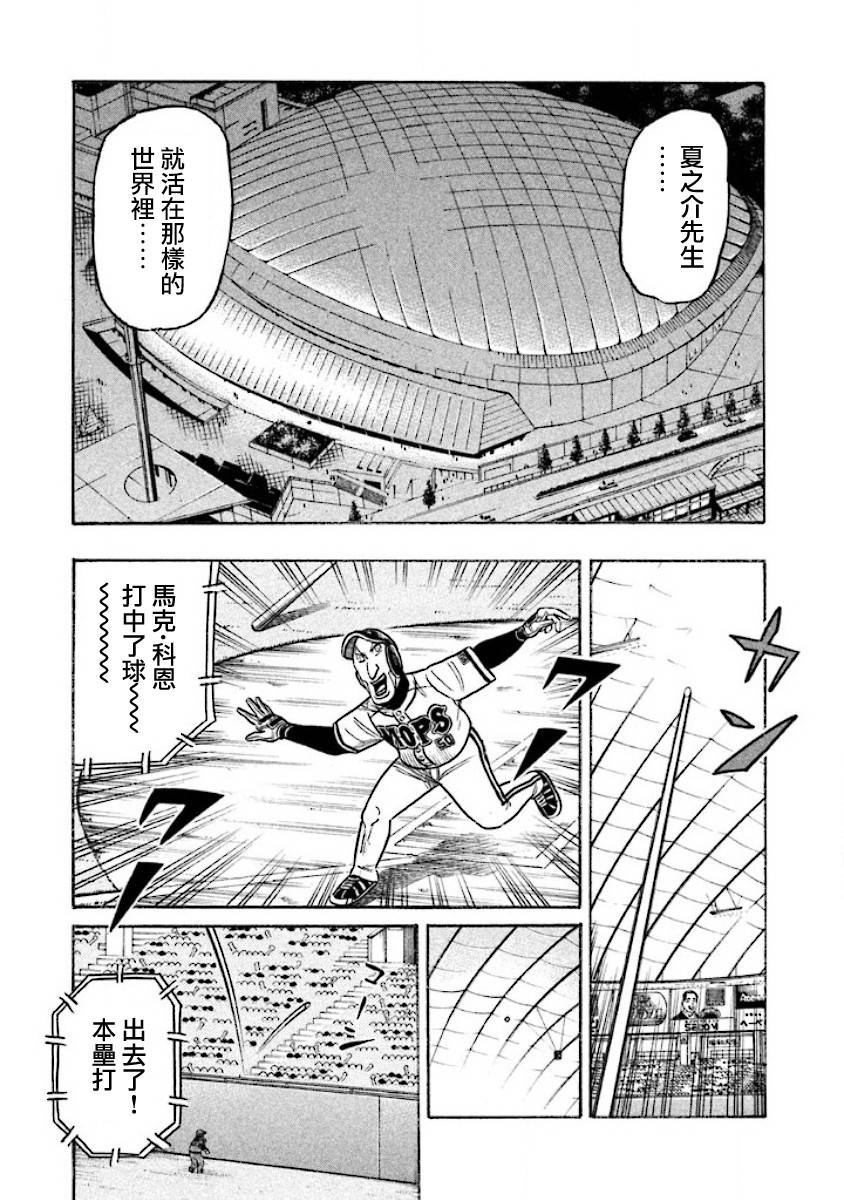 第02部28话 第11页