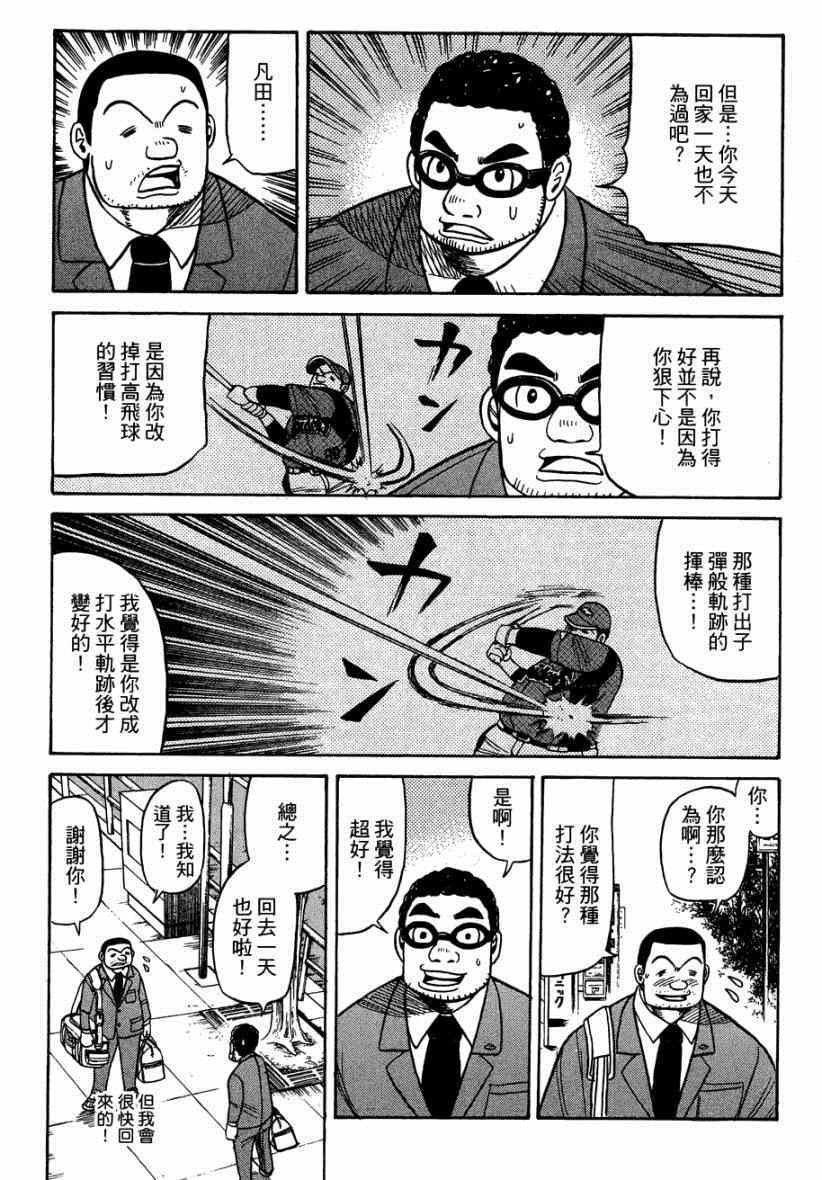 第30话 第14页