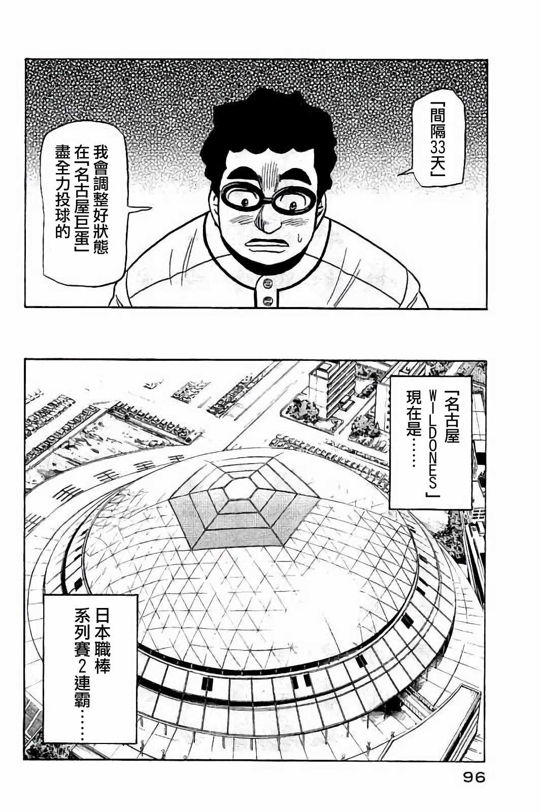 第02部76话 第12页