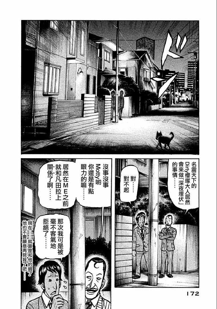 第113话 第18页