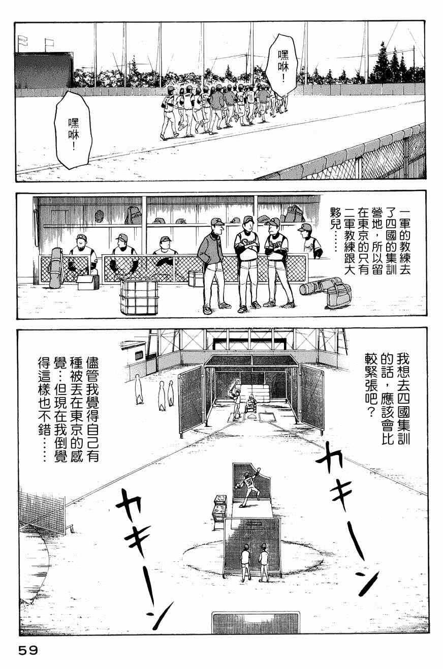 第36话 第6页