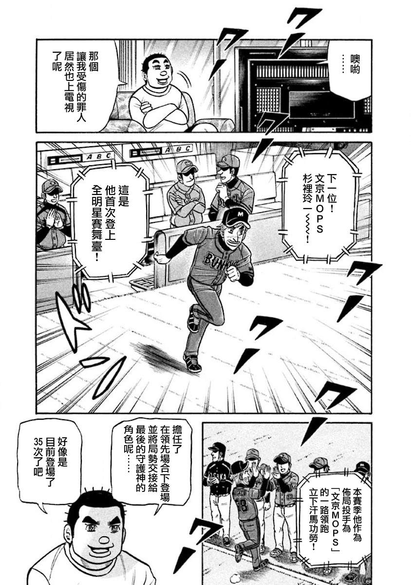 第02部23话 第11页