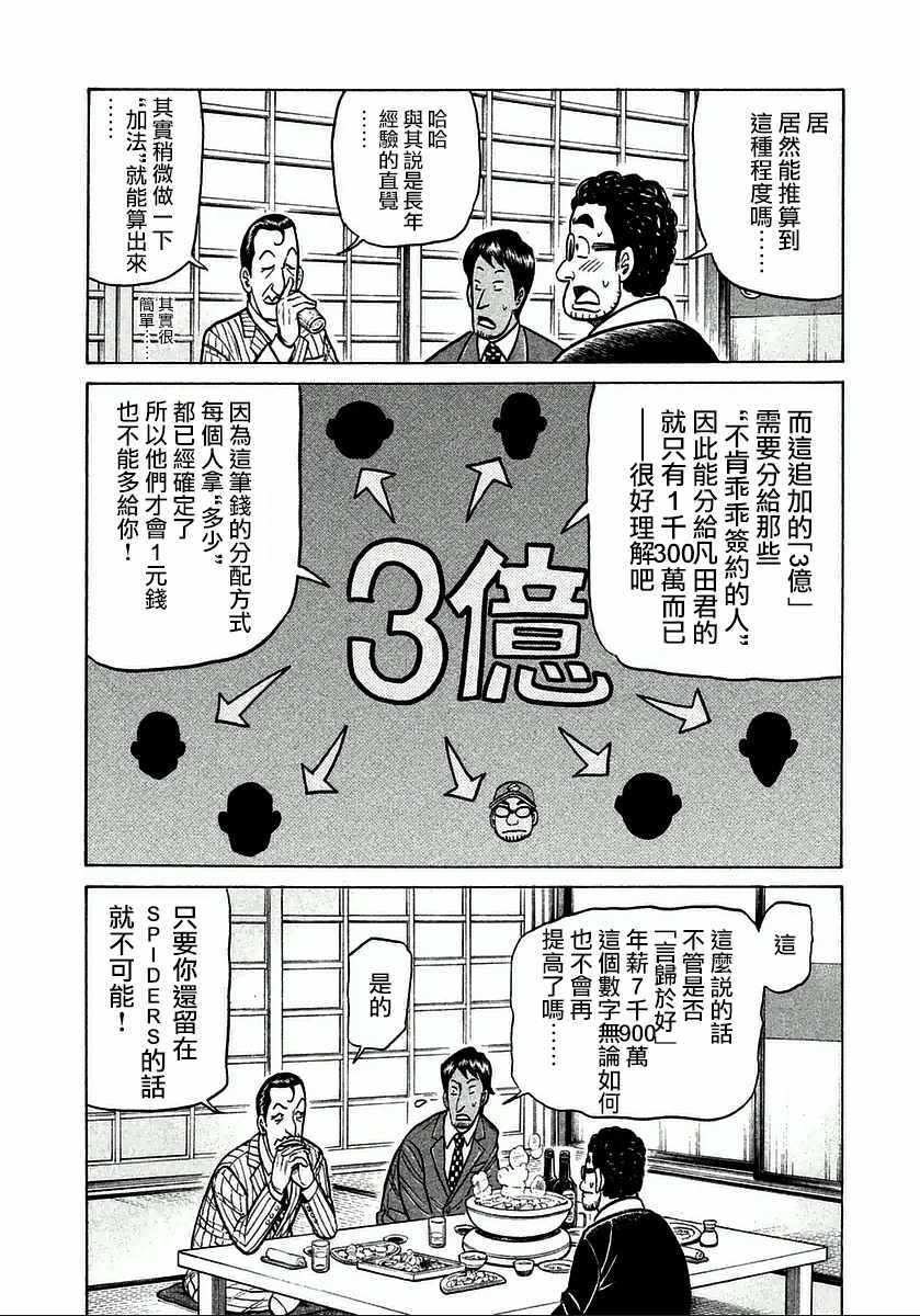 第123话 第12页