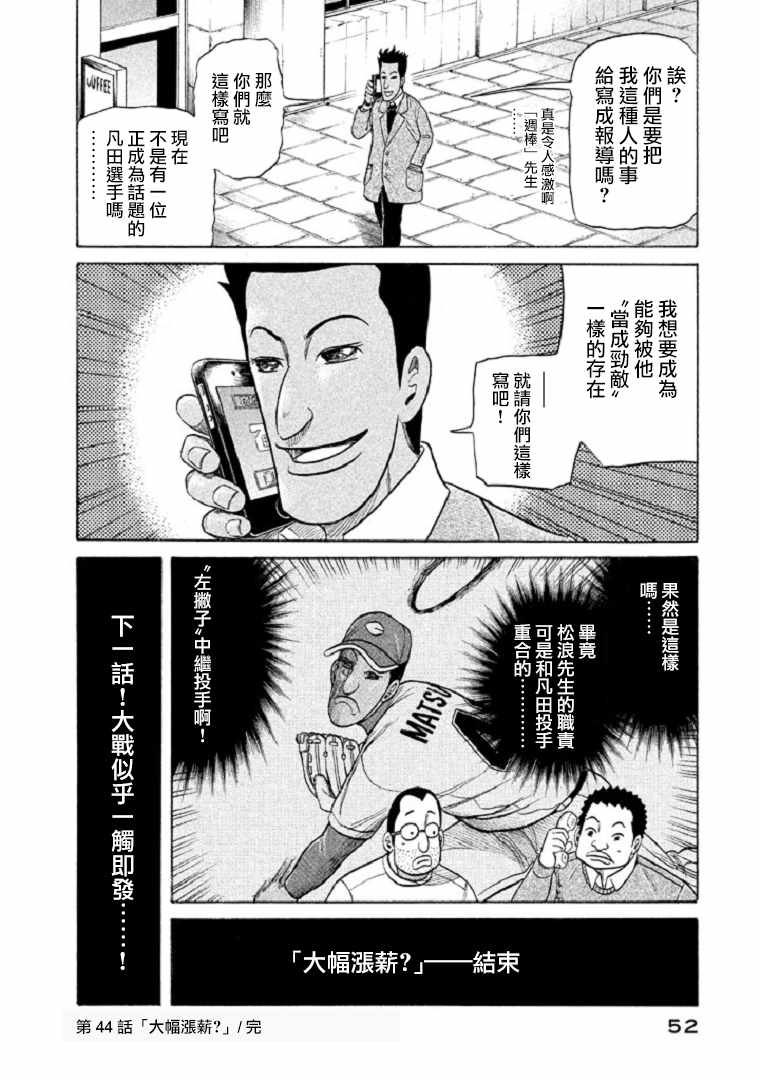 第89话 第13页