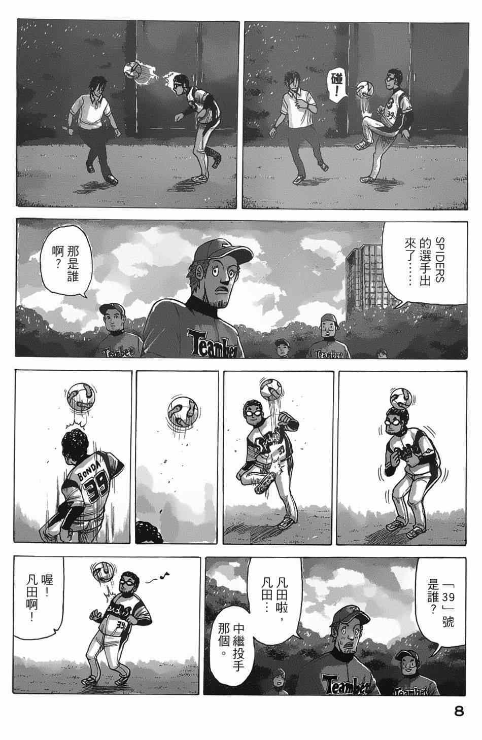 第7话 第5页