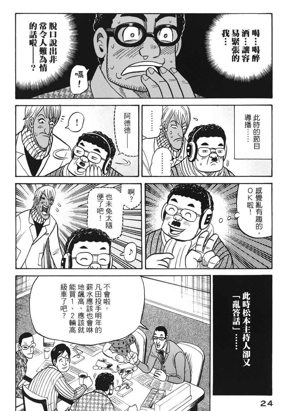 第34话 第21页